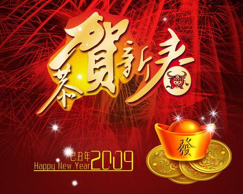 清科銳華祝廣大新老客戶春節(jié)快樂！